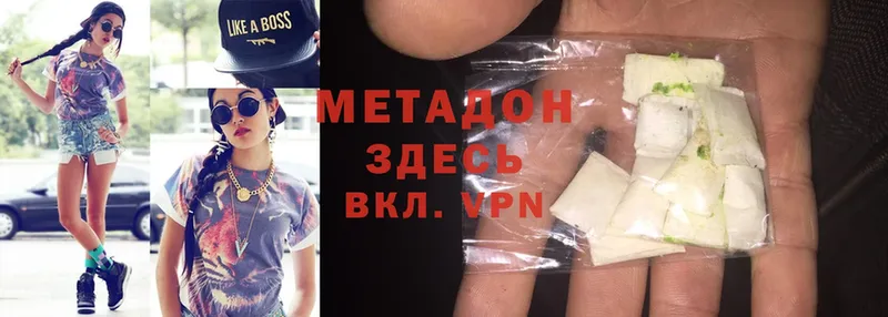 МЕТАДОН methadone  что такое   Елец 